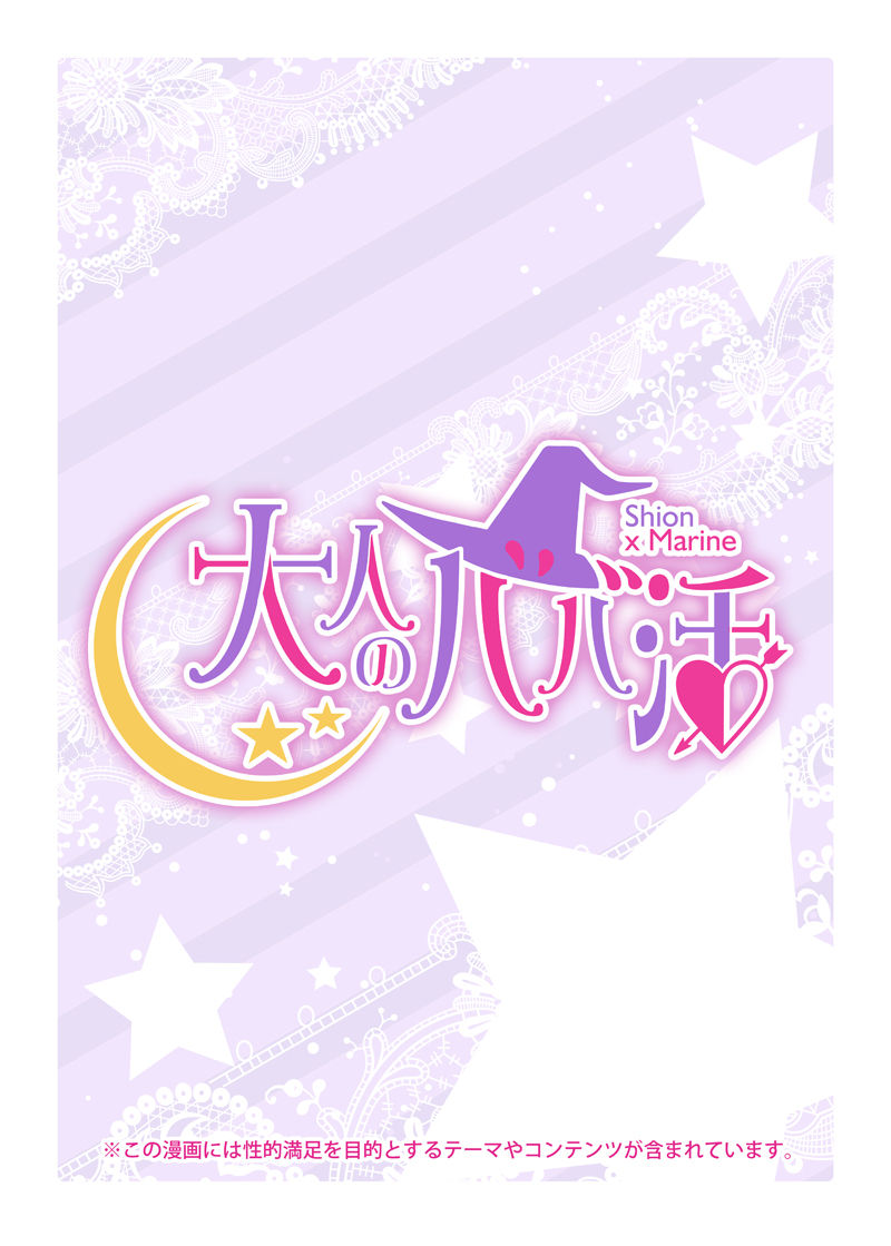 Mousou desu... page 1 full