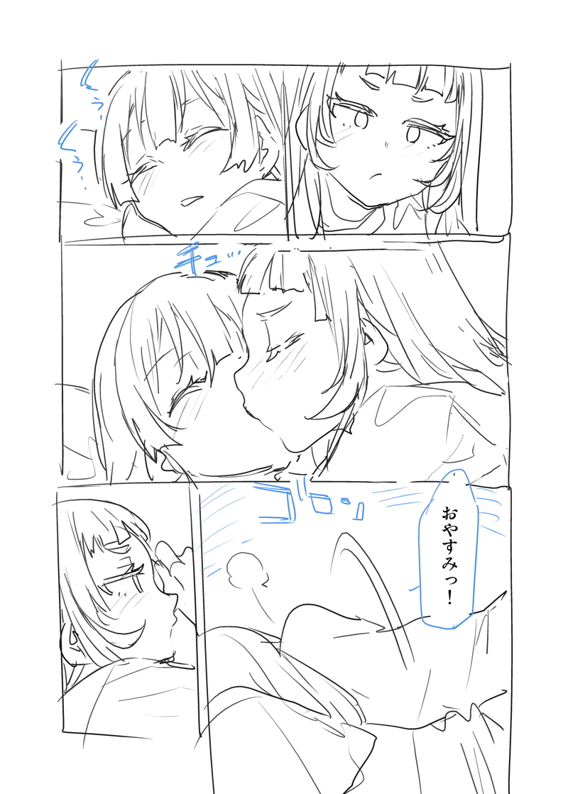 Mousou desu... page 10 full