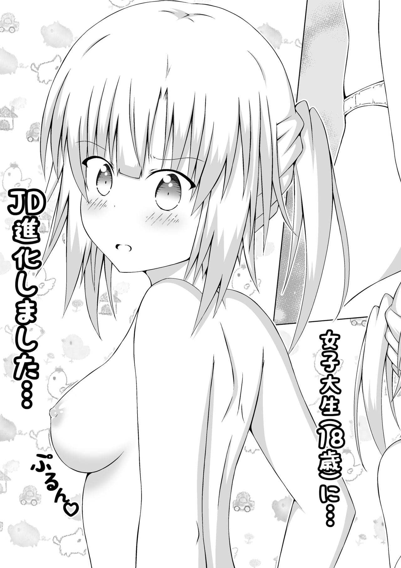 Nyotaika Shite DT to Oppai JD! 1 page 5 full