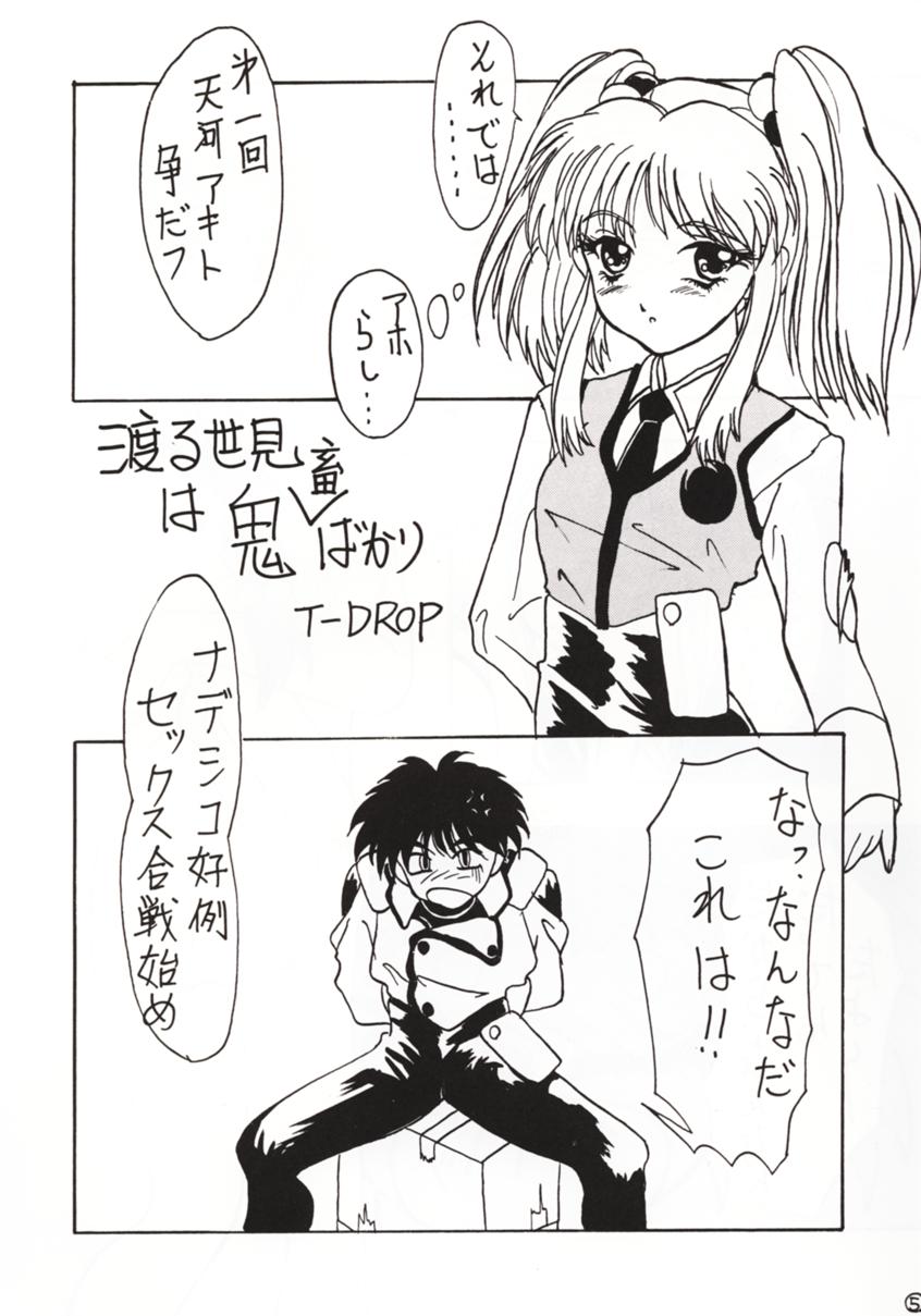 Neko Zakari page 3 full