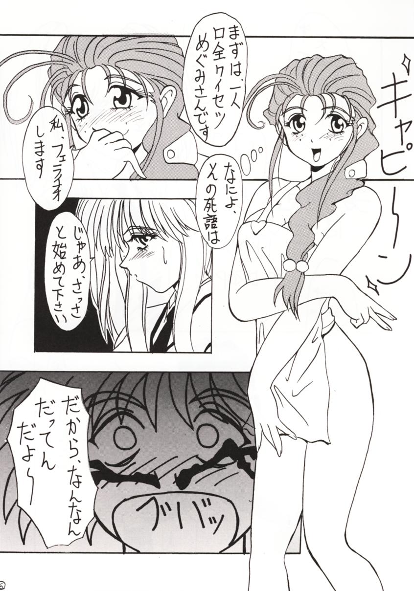 Neko Zakari page 4 full