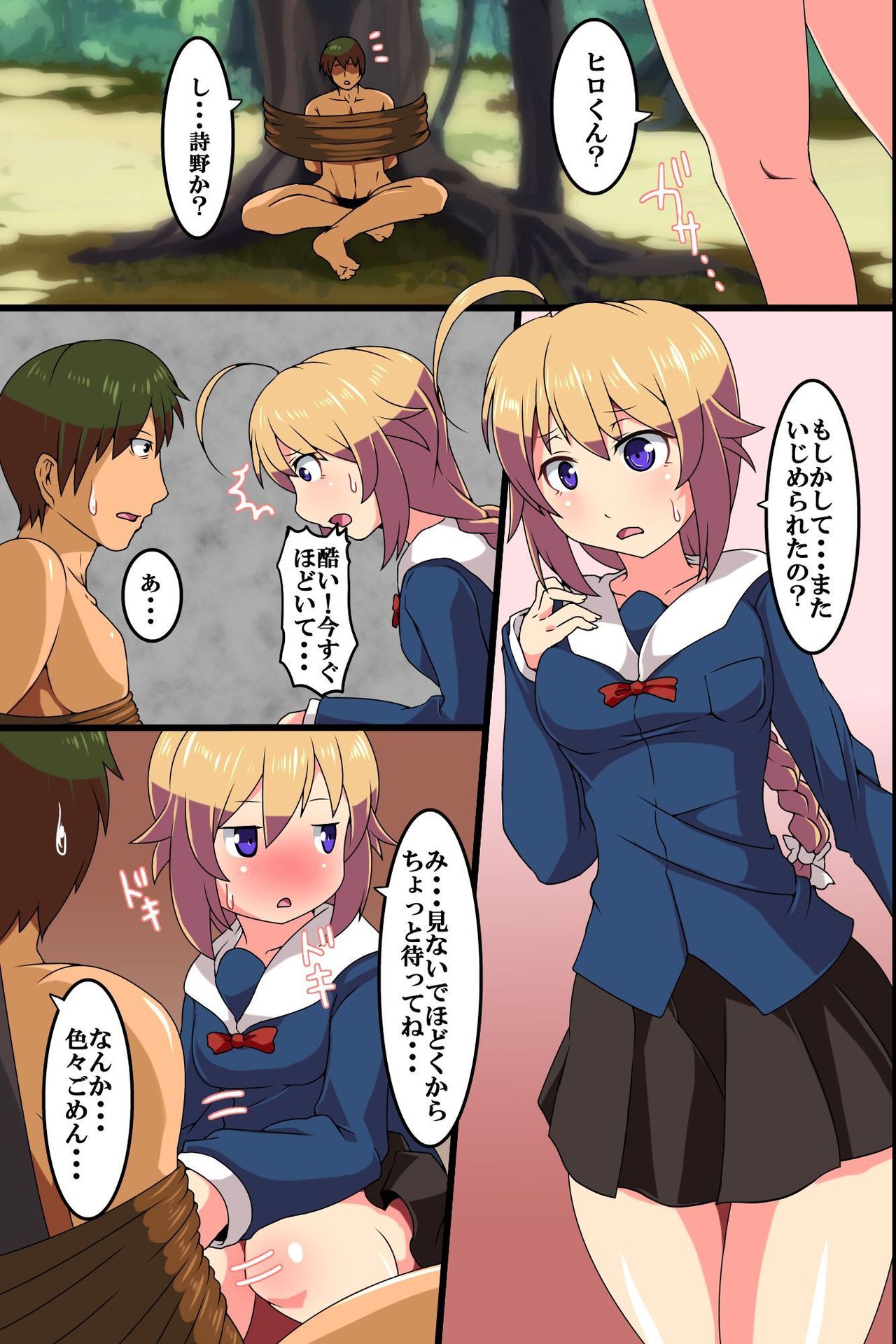 Saimin Power de Aneki o Nikubenki ni Shichao! page 10 full