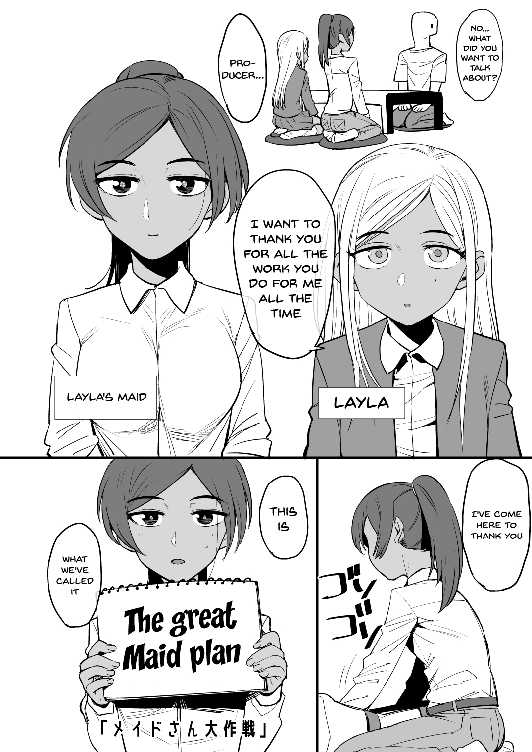 Layla-san wa Maid-san | Layla-san Is a Maid page 3 full