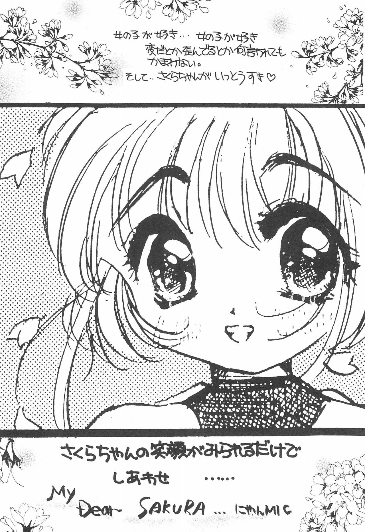 Sakura Saku 2 page 10 full