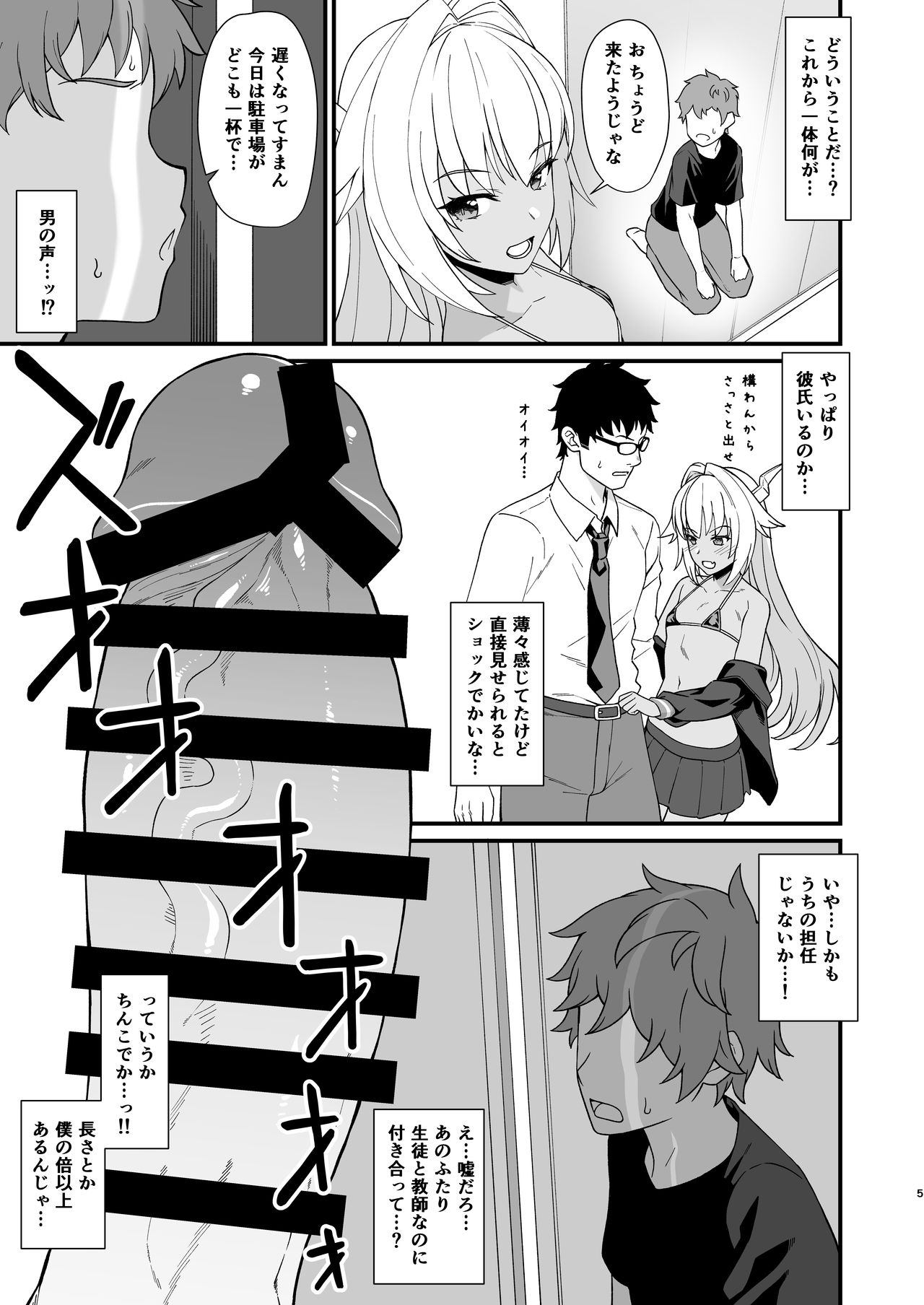 Enjo Kouhai In The Closet page 5 full