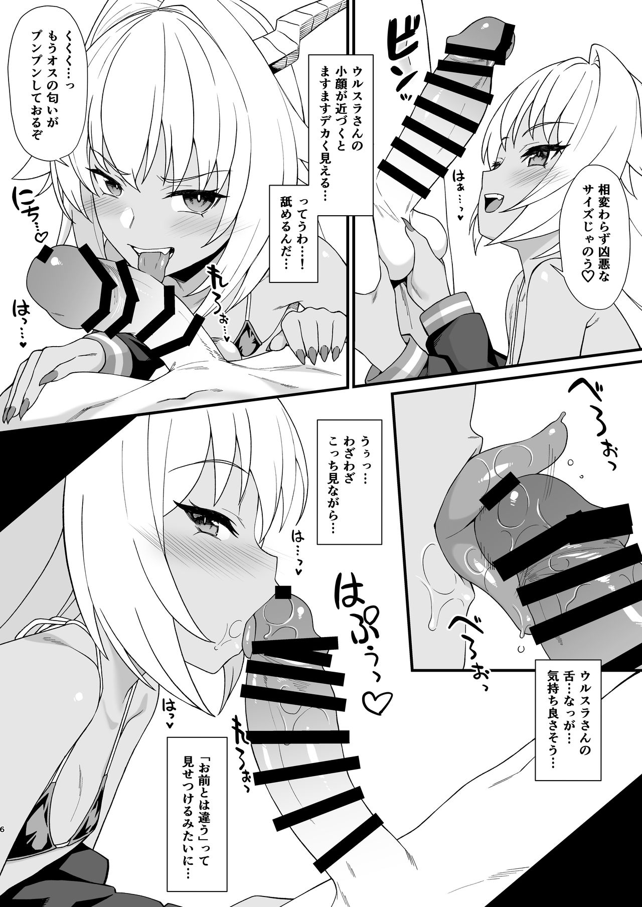 Enjo Kouhai In The Closet page 6 full