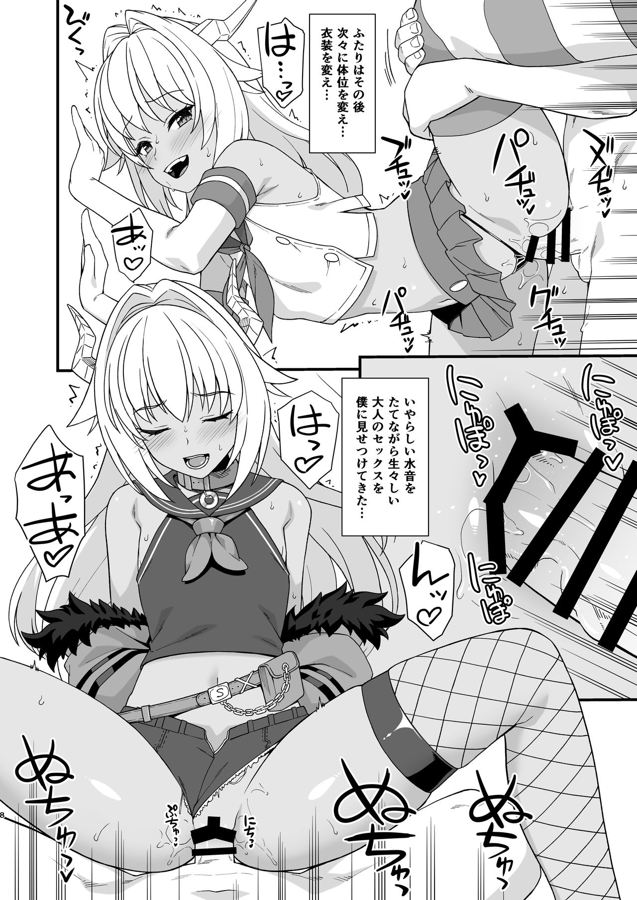 Enjo Kouhai In The Closet page 8 full