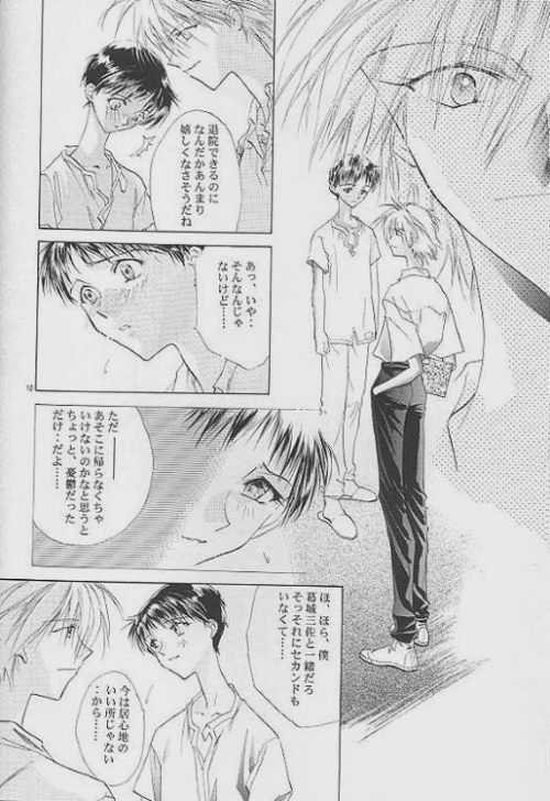 Kalavingka page 7 full