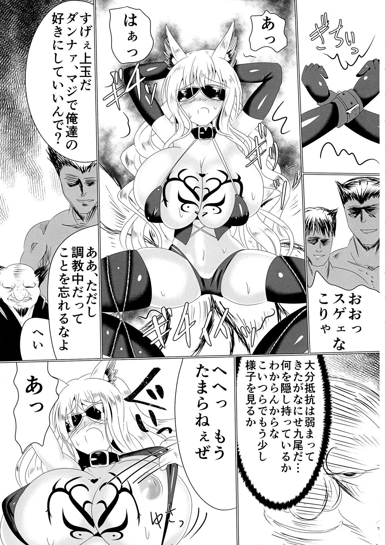 Mesuochi Reiko page 10 full