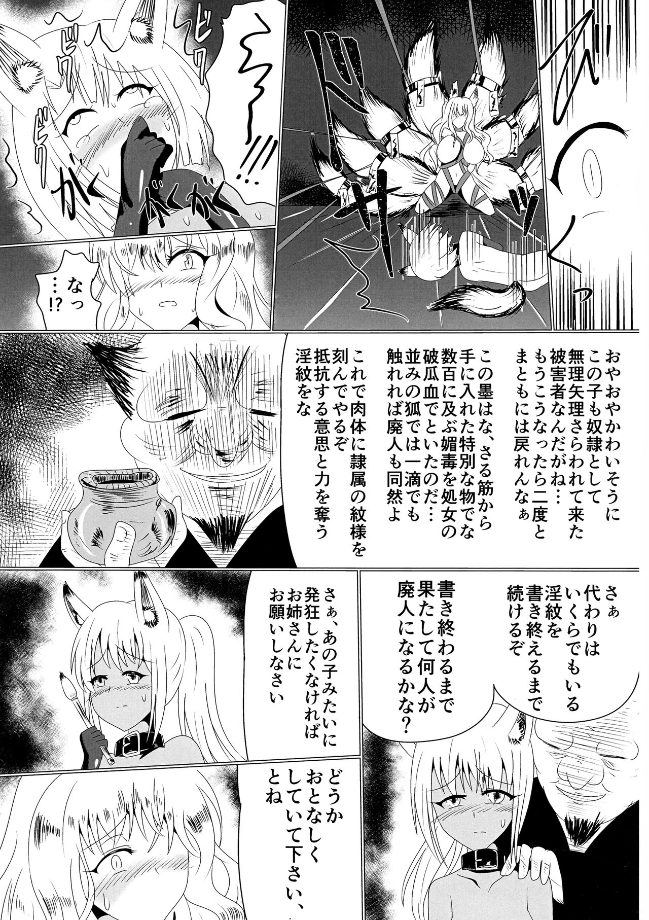 Mesuochi Reiko page 6 full