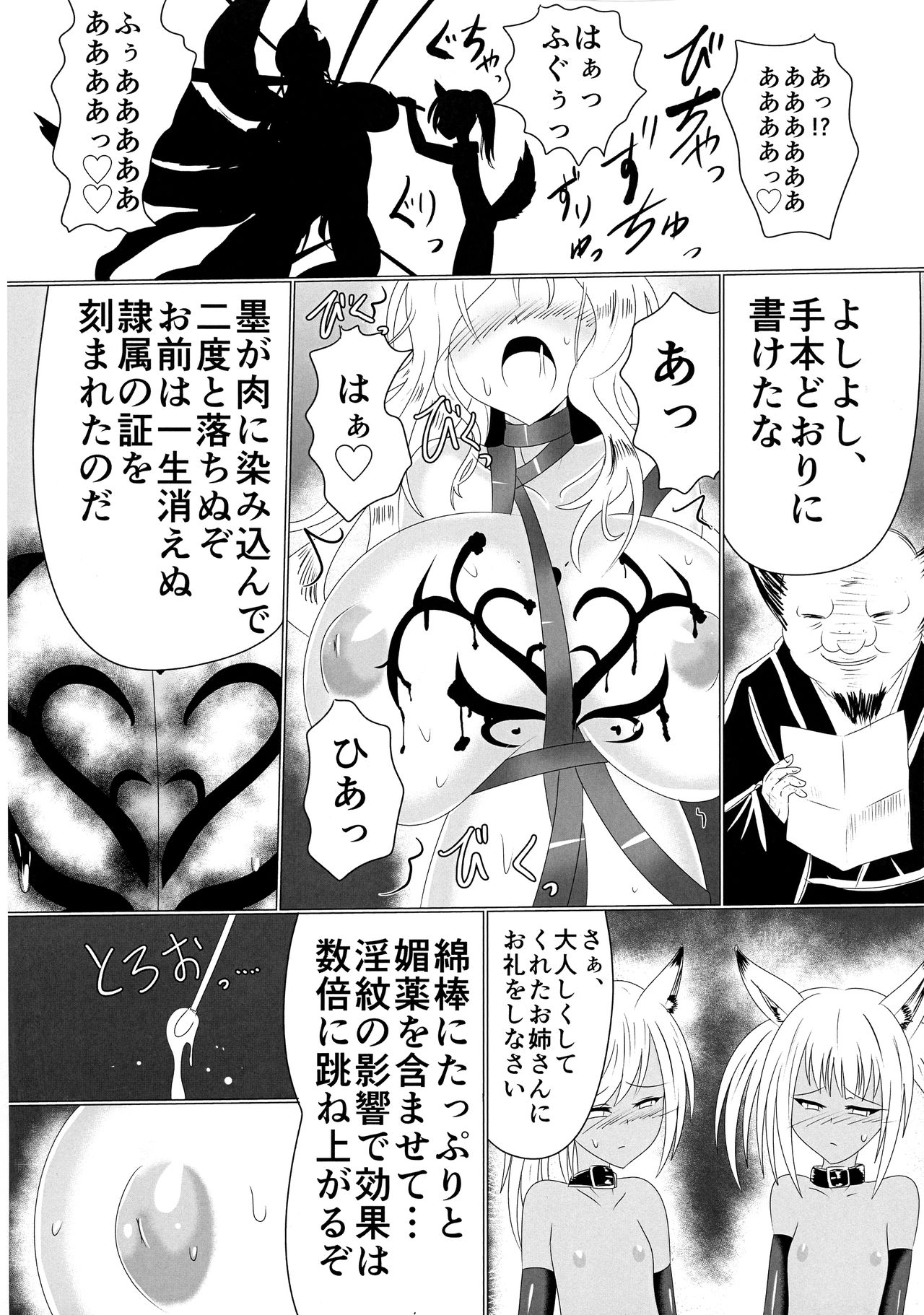 Mesuochi Reiko page 7 full
