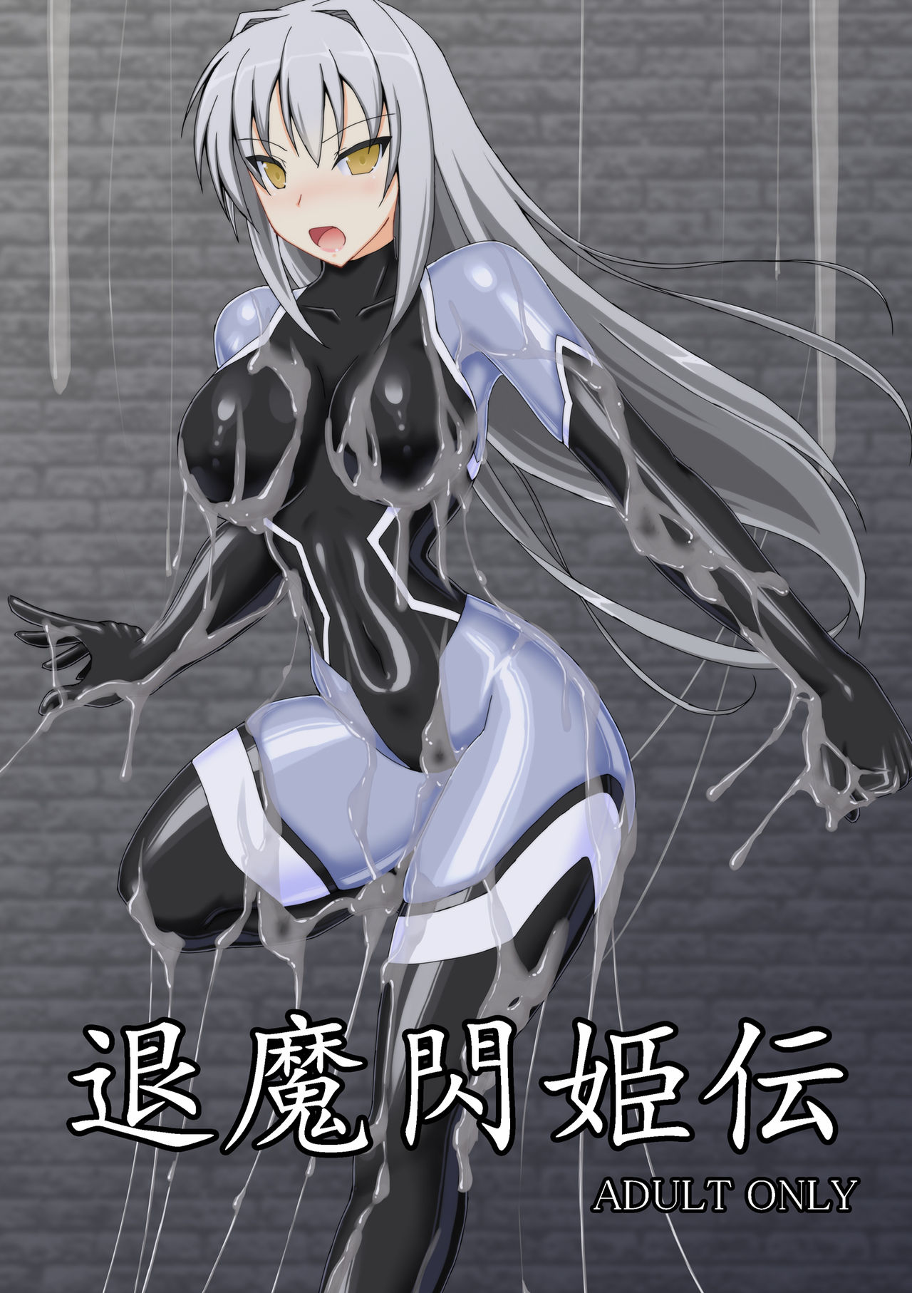 Taima Senkiden page 1 full