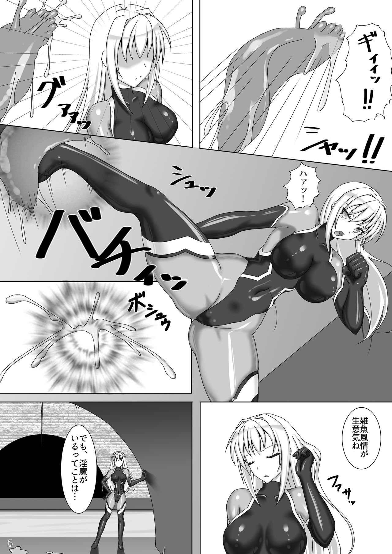 Taima Senkiden page 6 full