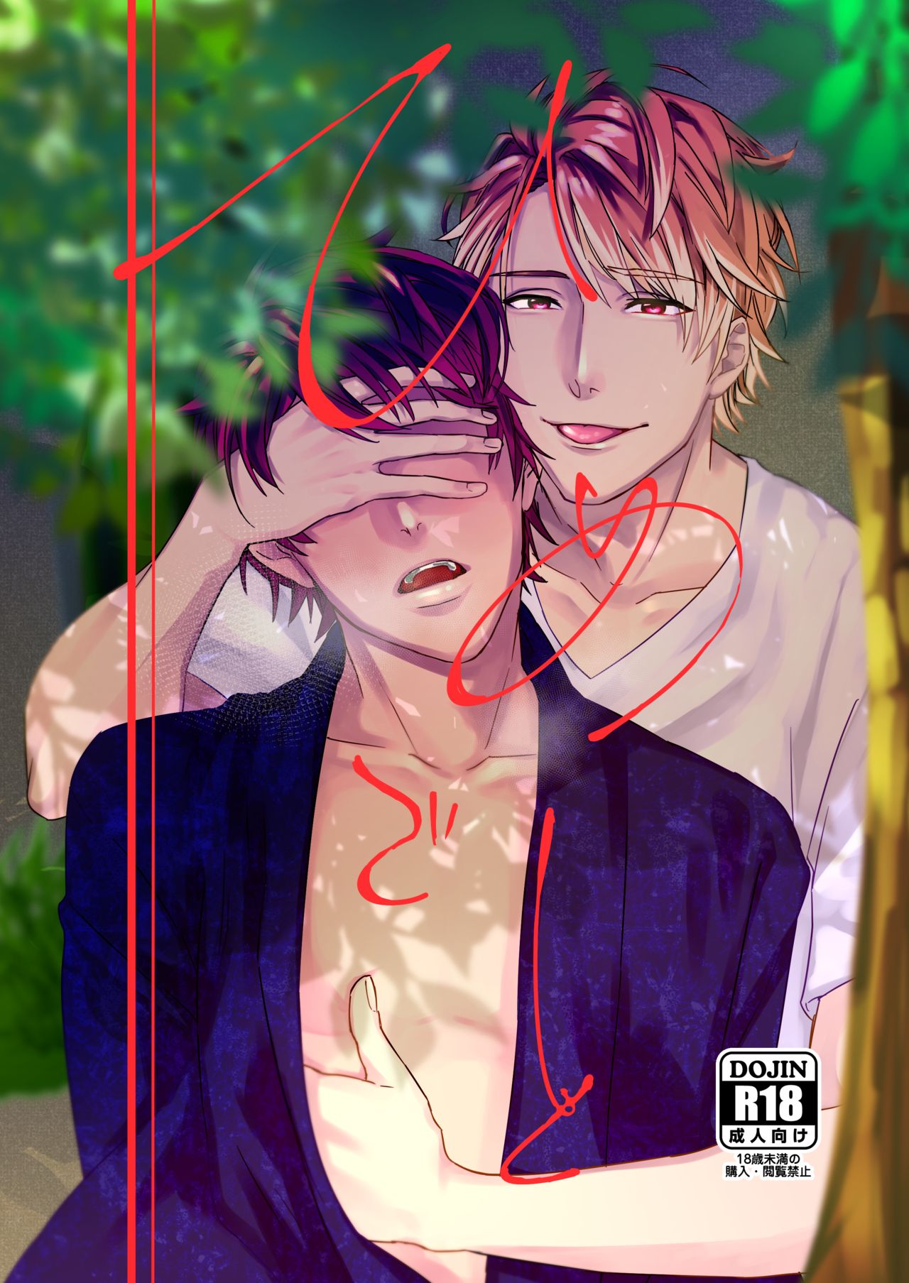 Himegoto page 1 full