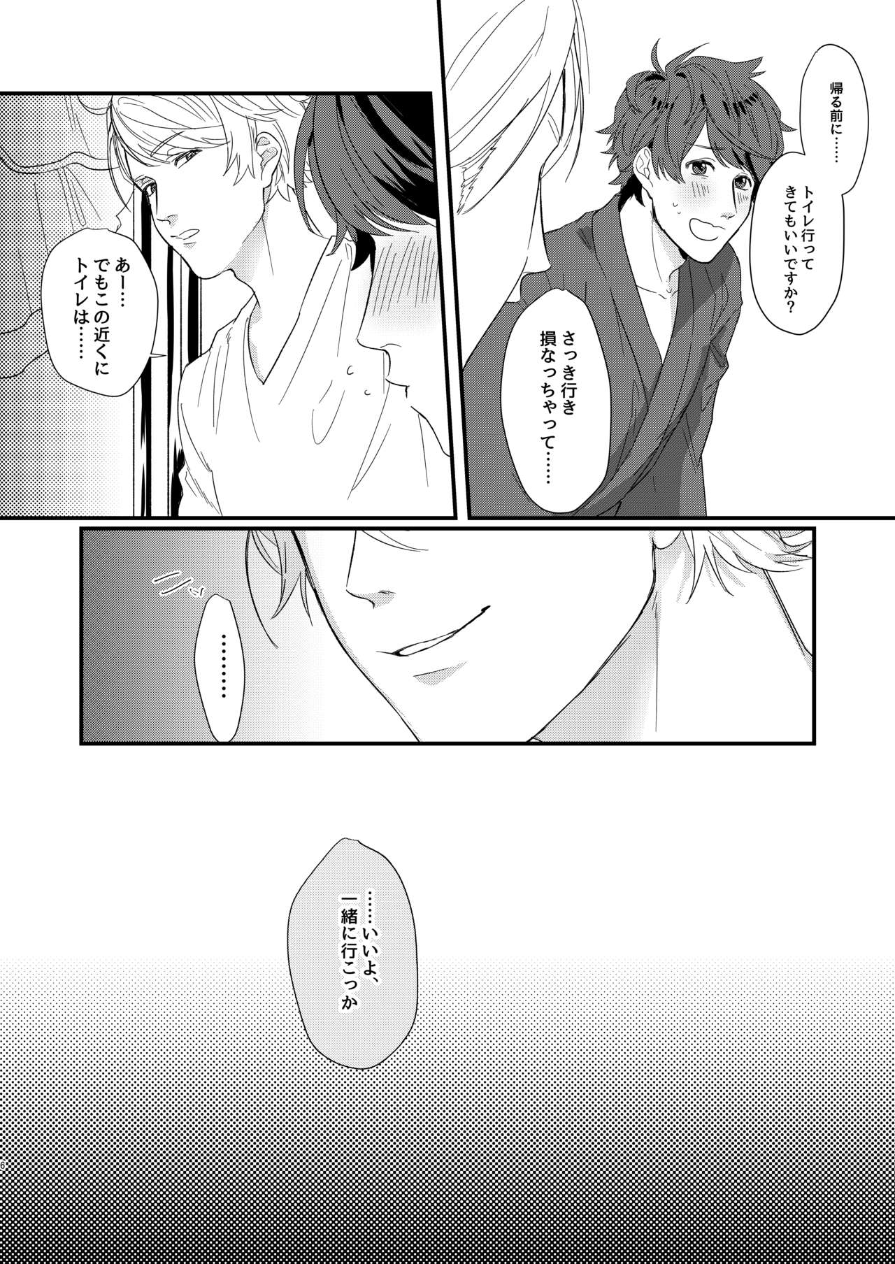 Himegoto page 5 full