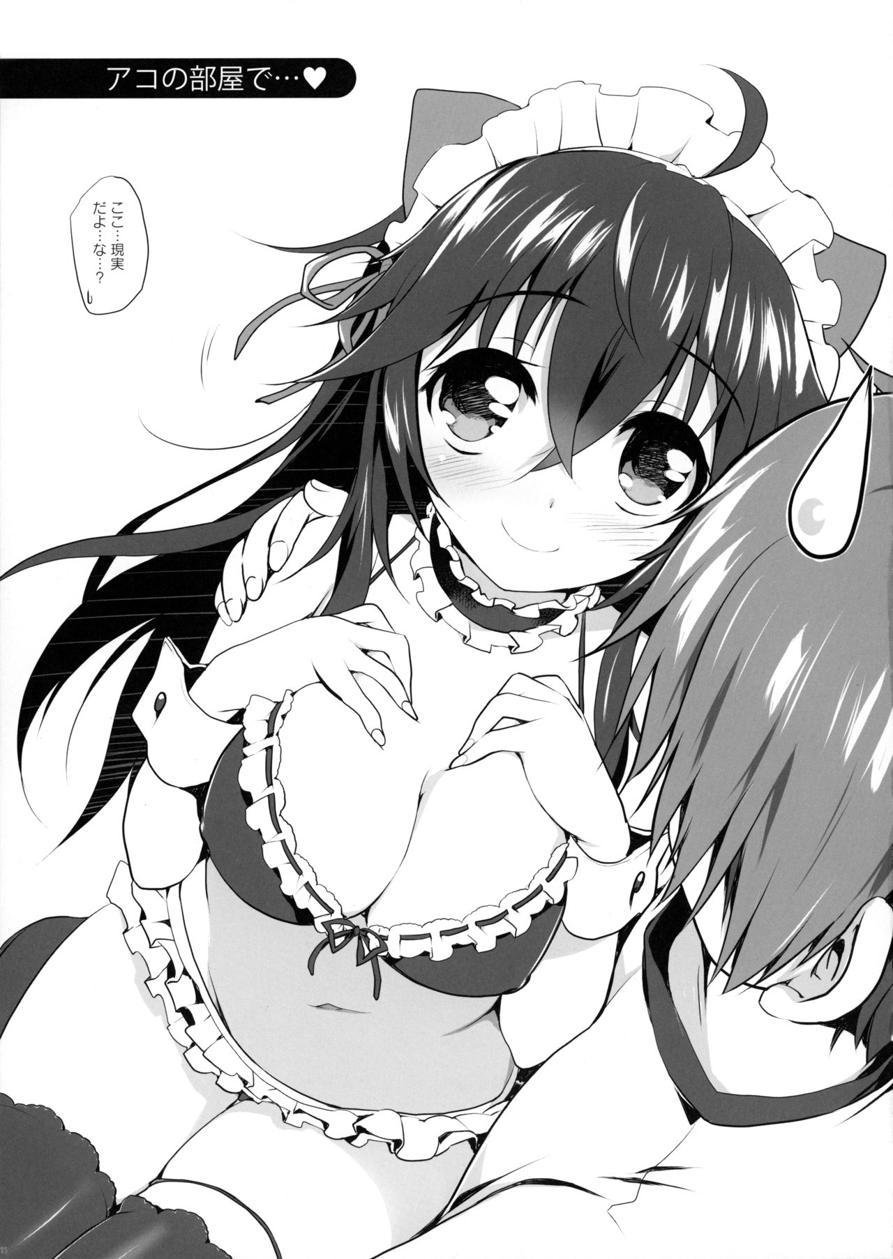 Ore no Yome to Game demo Real demo page 10 full