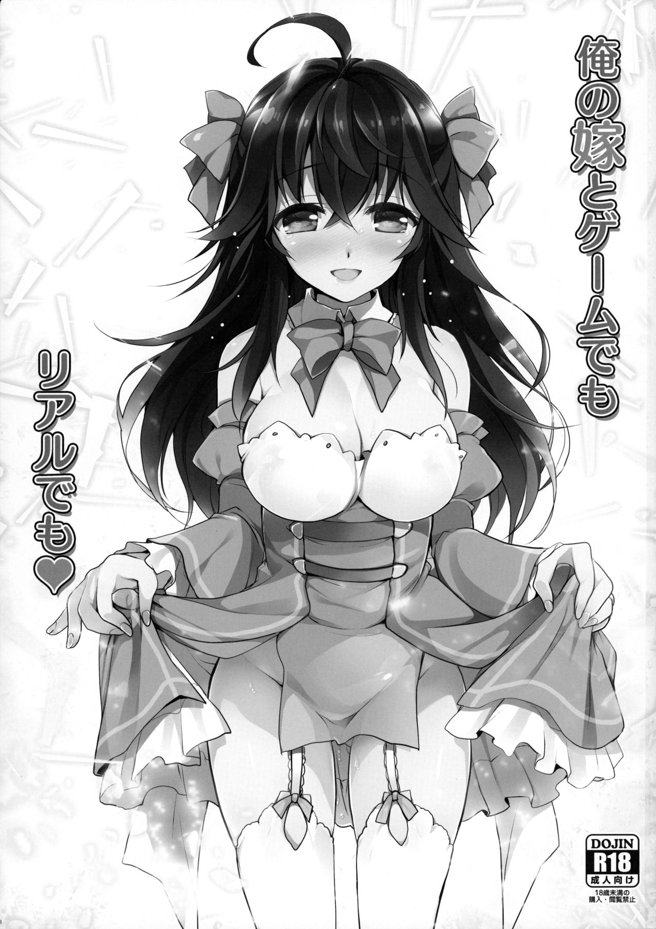 Ore no Yome to Game demo Real demo page 2 full