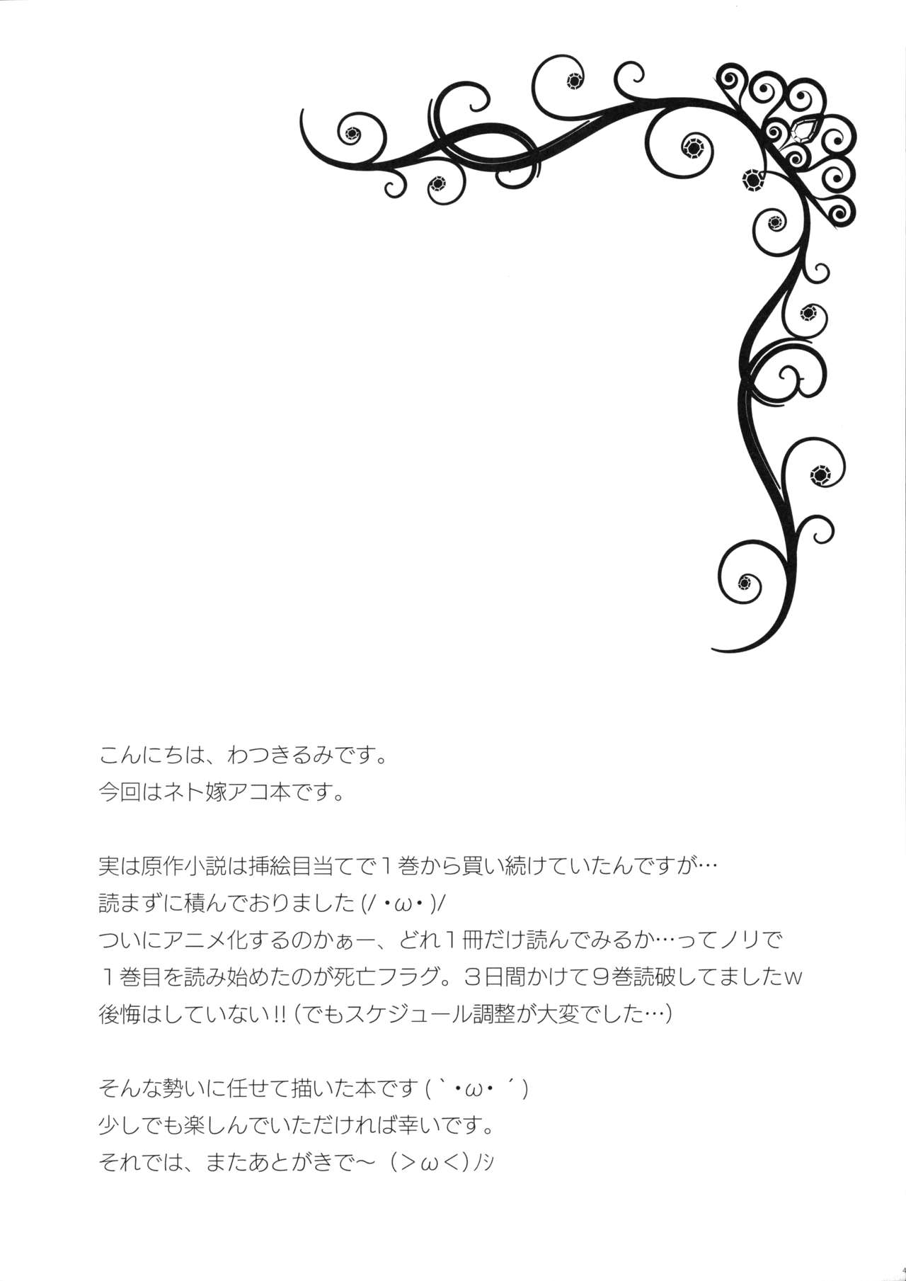 Ore no Yome to Game demo Real demo page 3 full