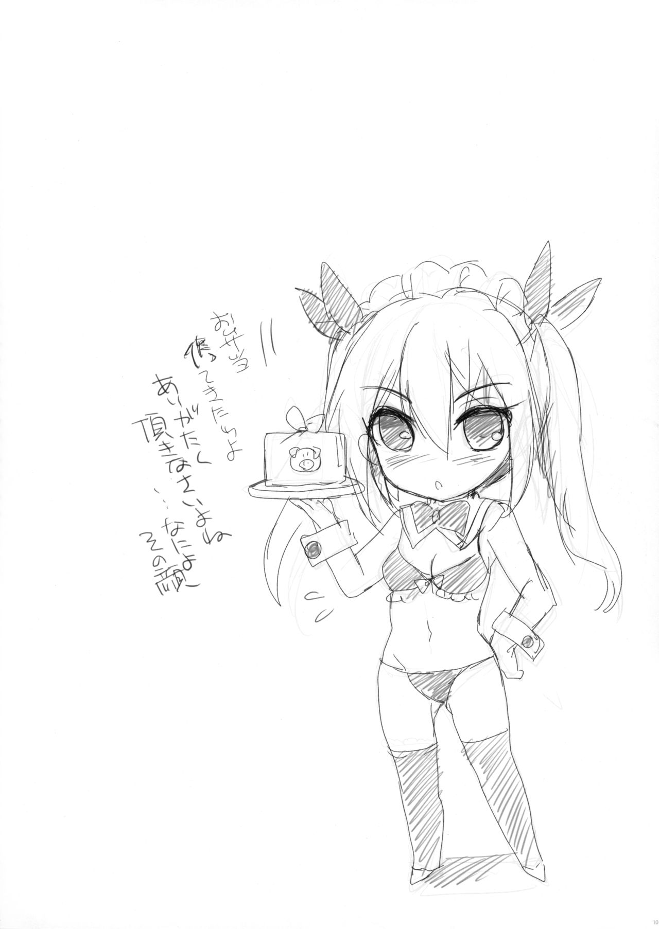 Ore no Yome to Game demo Real demo page 9 full