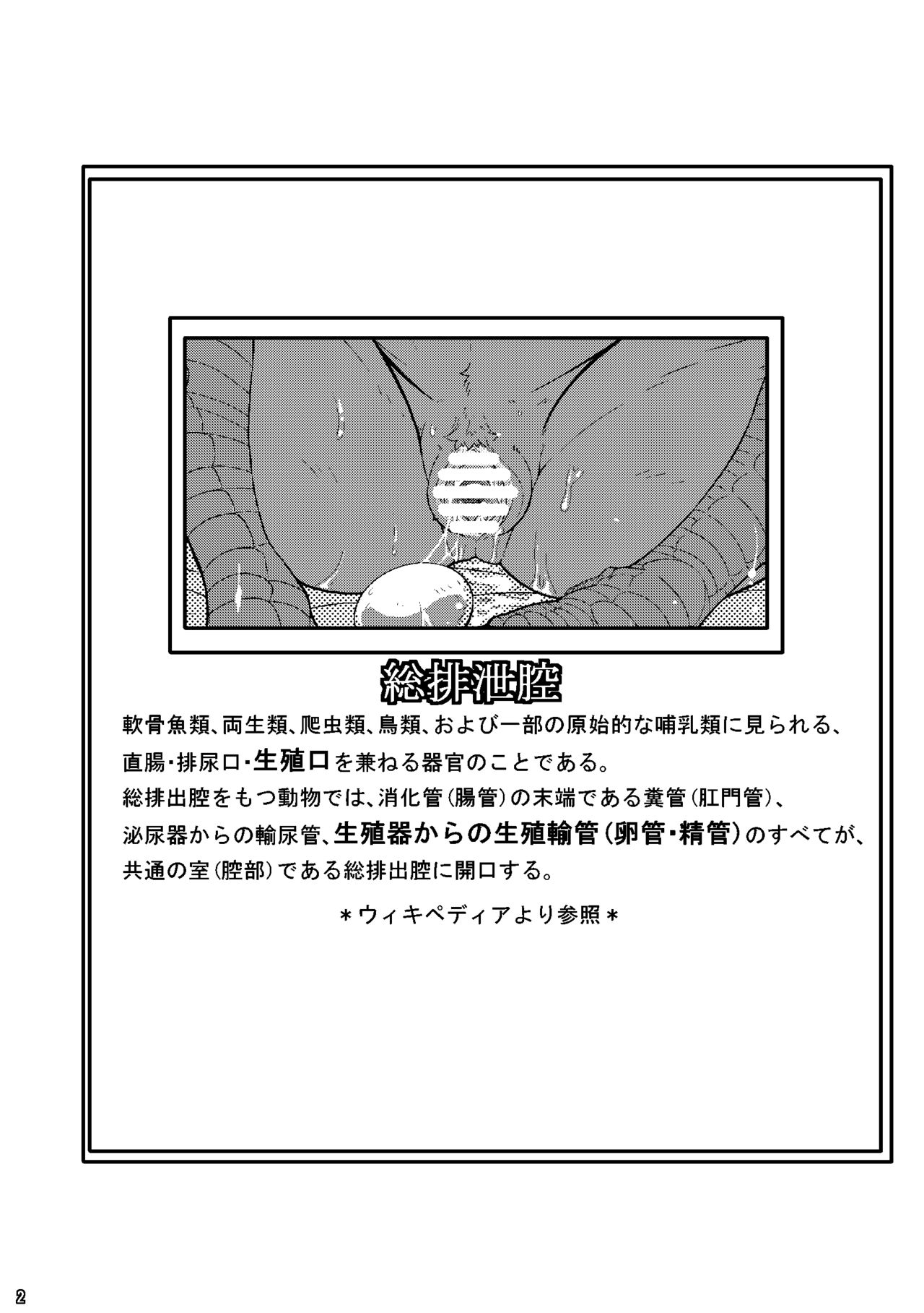 Ugo no Shu page 3 full