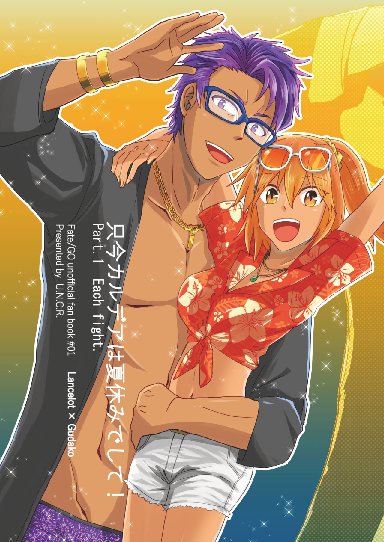 C 95 hakkō ran guda ♀ hon 02 page 1 full