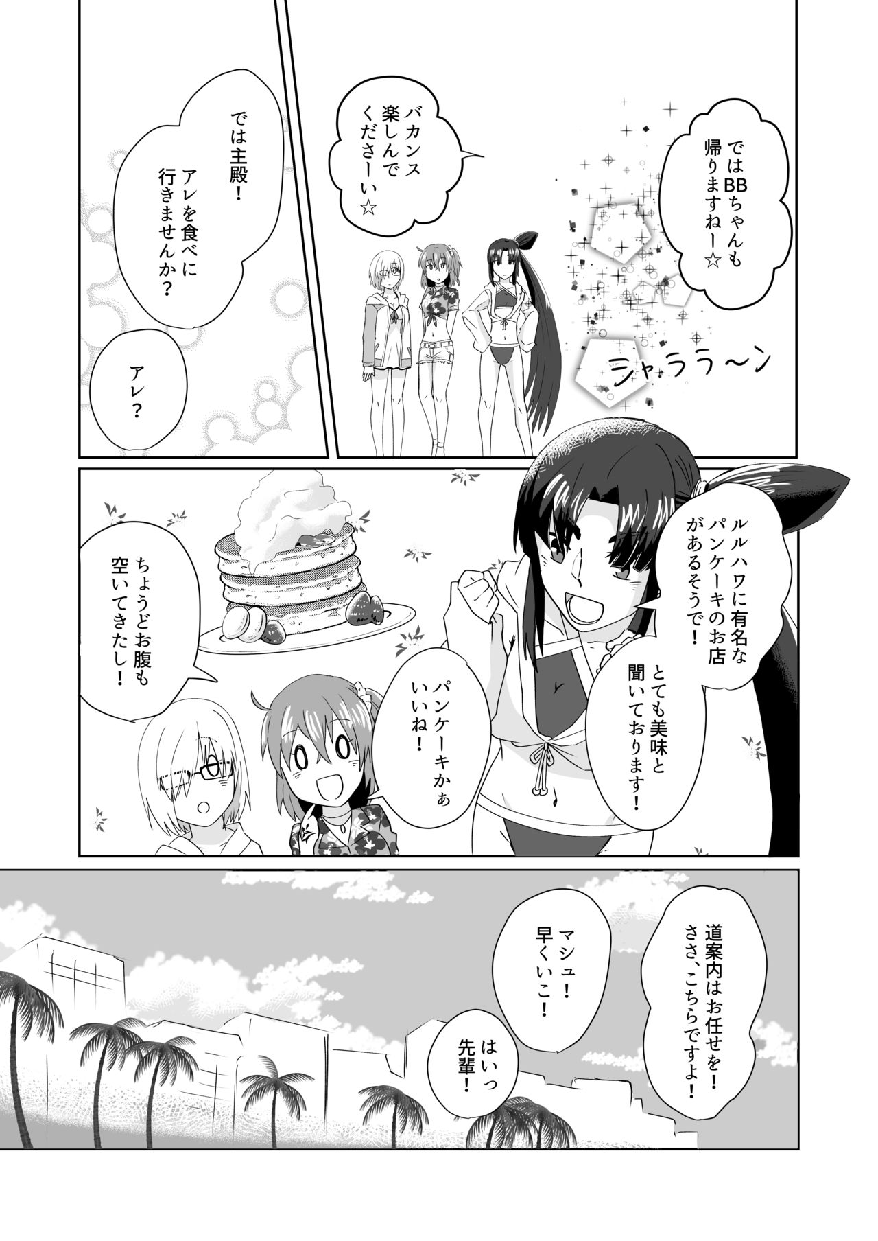 C 95 hakkō ran guda ♀ hon 02 page 6 full