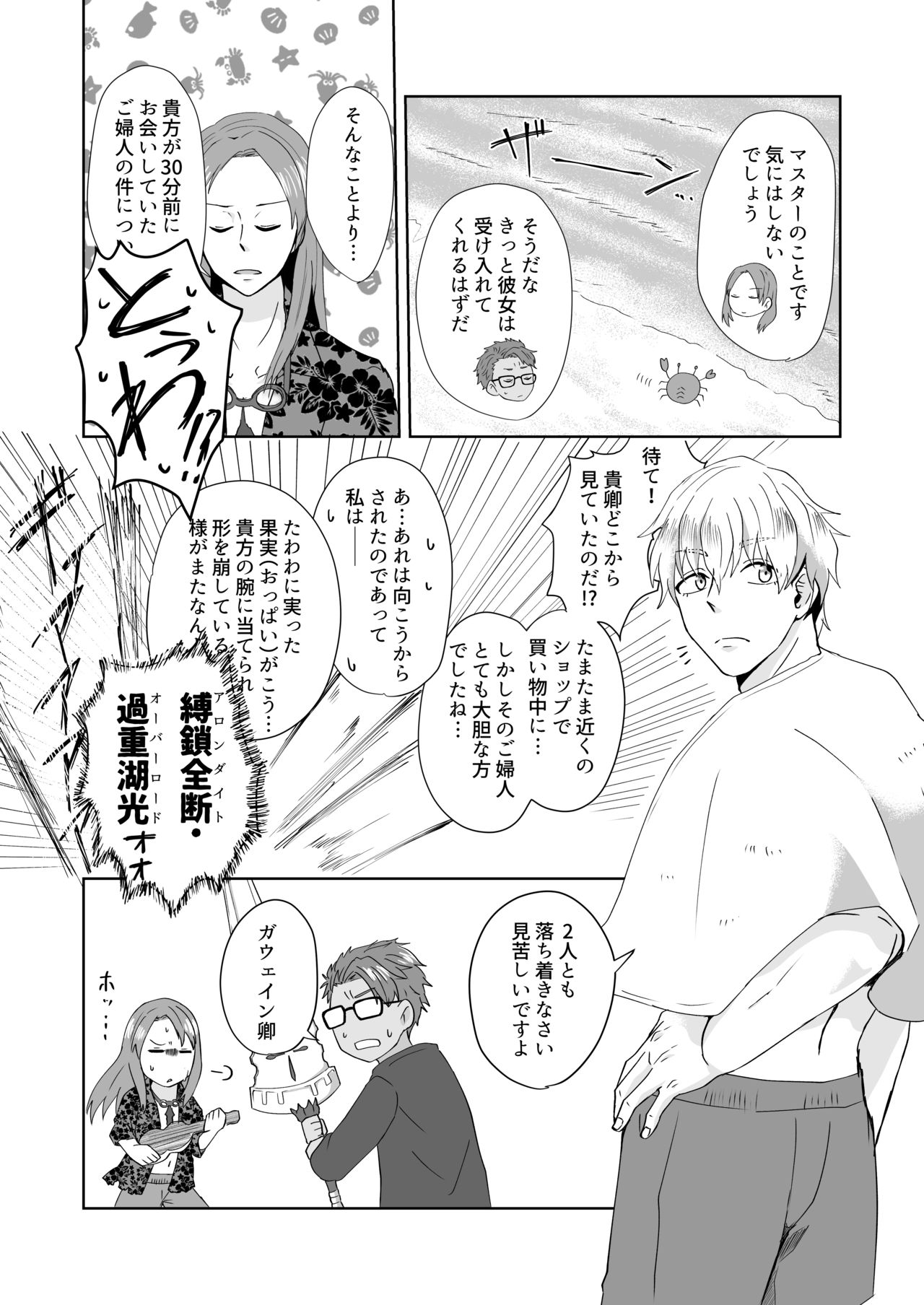 C 95 hakkō ran guda ♀ hon 02 page 8 full