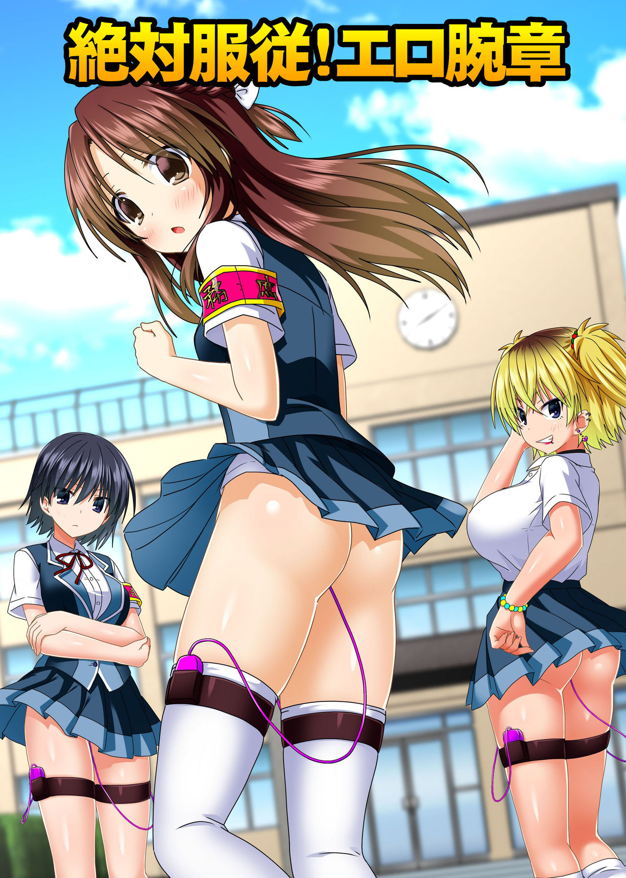 Zettai Fukujuu! Ero Wanshou ~Kousoku o Eroero ni Kakikaete Mita~ page 1 full