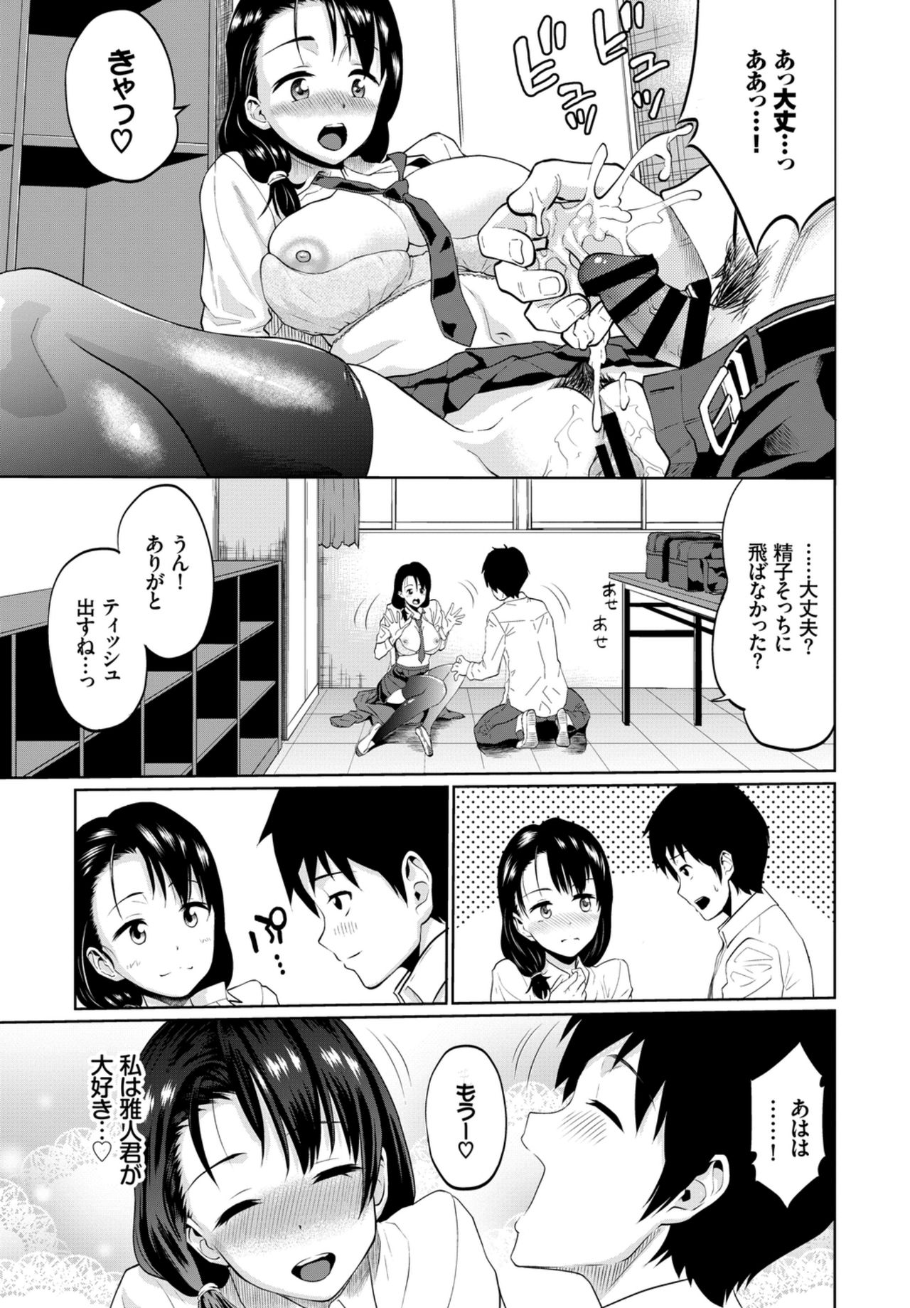 Kairaku Ochi Rinkan File VOL.03 ~Netorare Hen~ page 5 full