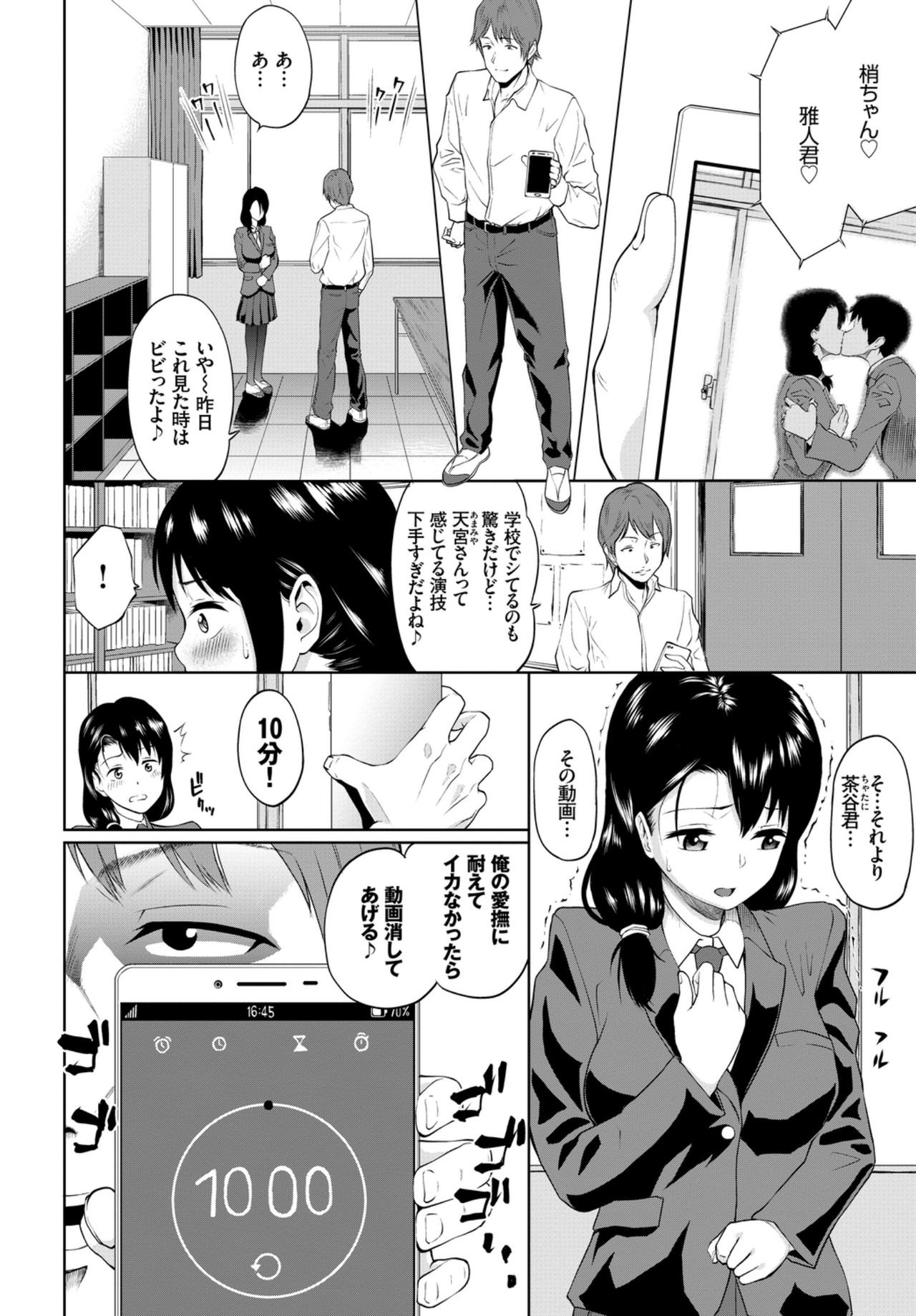 Kairaku Ochi Rinkan File VOL.03 ~Netorare Hen~ page 6 full