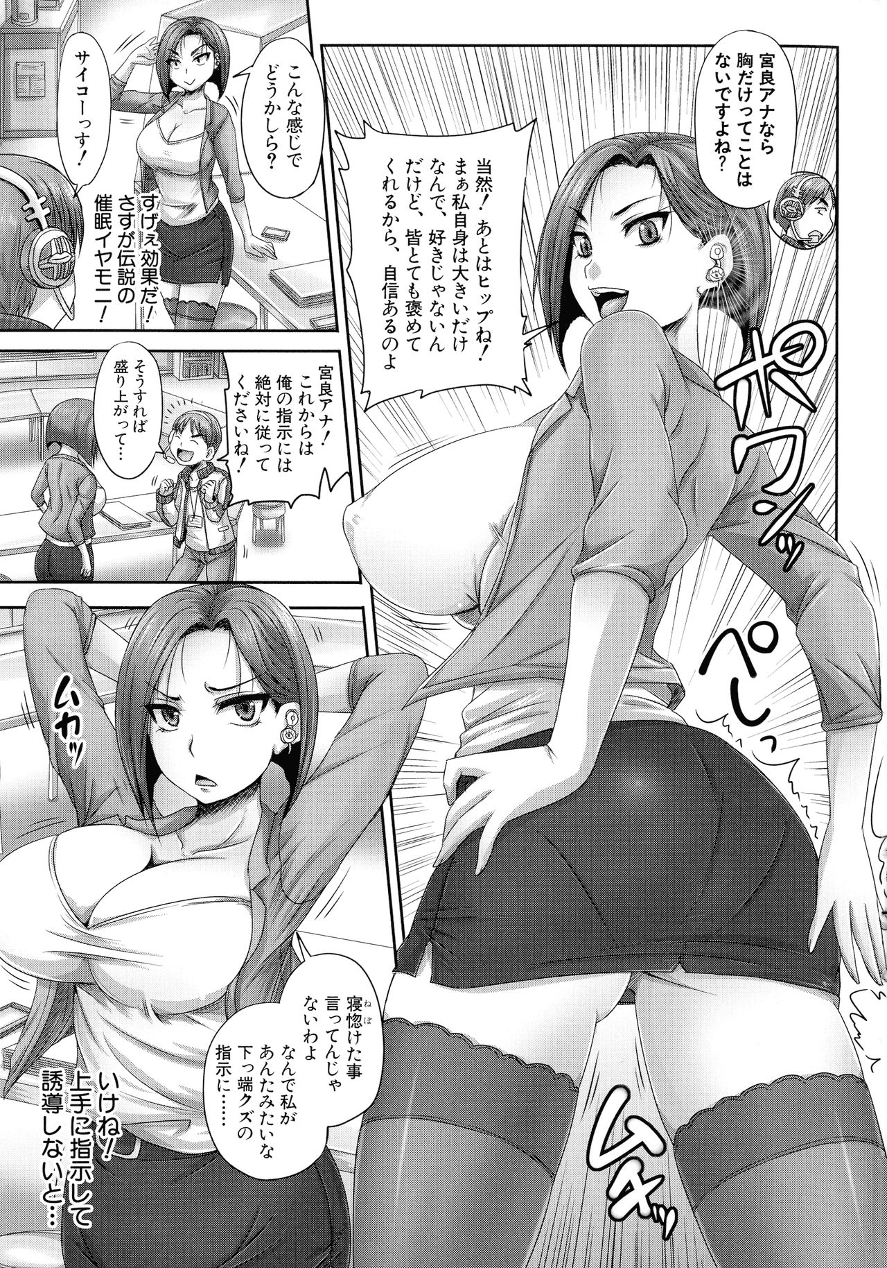 Jikkyou! Namahame Saimin Housoukyoku - Hypnotic Broadcasting Station page 10 full