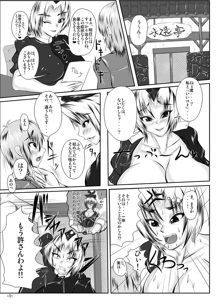 EIRINvsKAMISHIRASAWA page 3 full