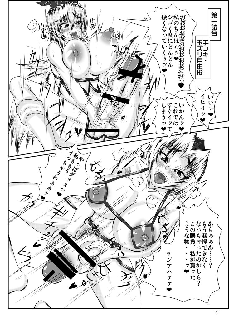 EIRINvsKAMISHIRASAWA page 6 full