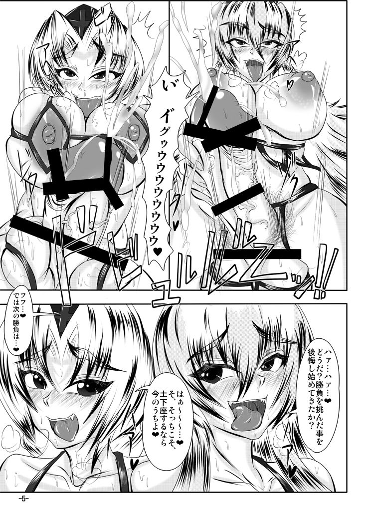 EIRINvsKAMISHIRASAWA page 7 full