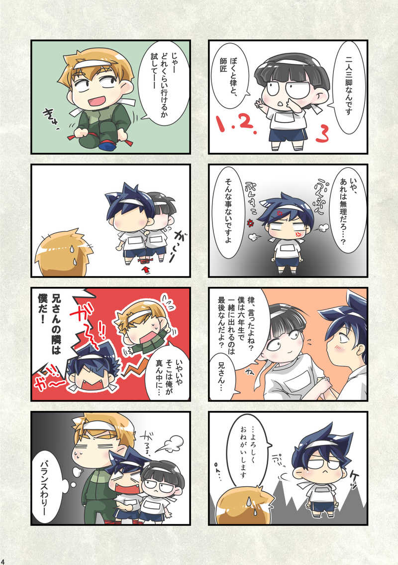 Mite Iru Dakeji Yatarinaie Hon. page 2 full