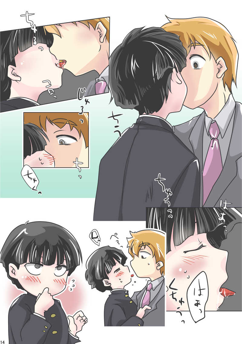 Mite Iru Dakeji Yatarinaie Hon. page 3 full