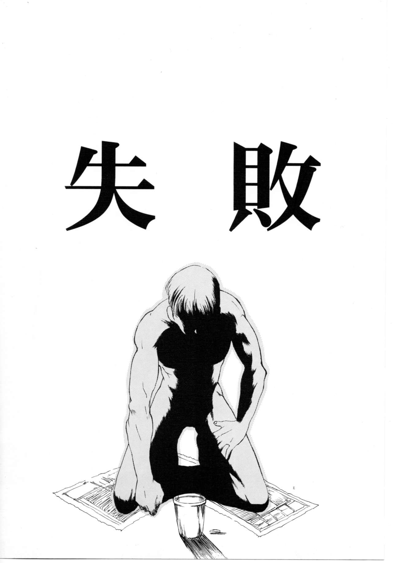 QUIZ Jinsei Gekijou page 2 full