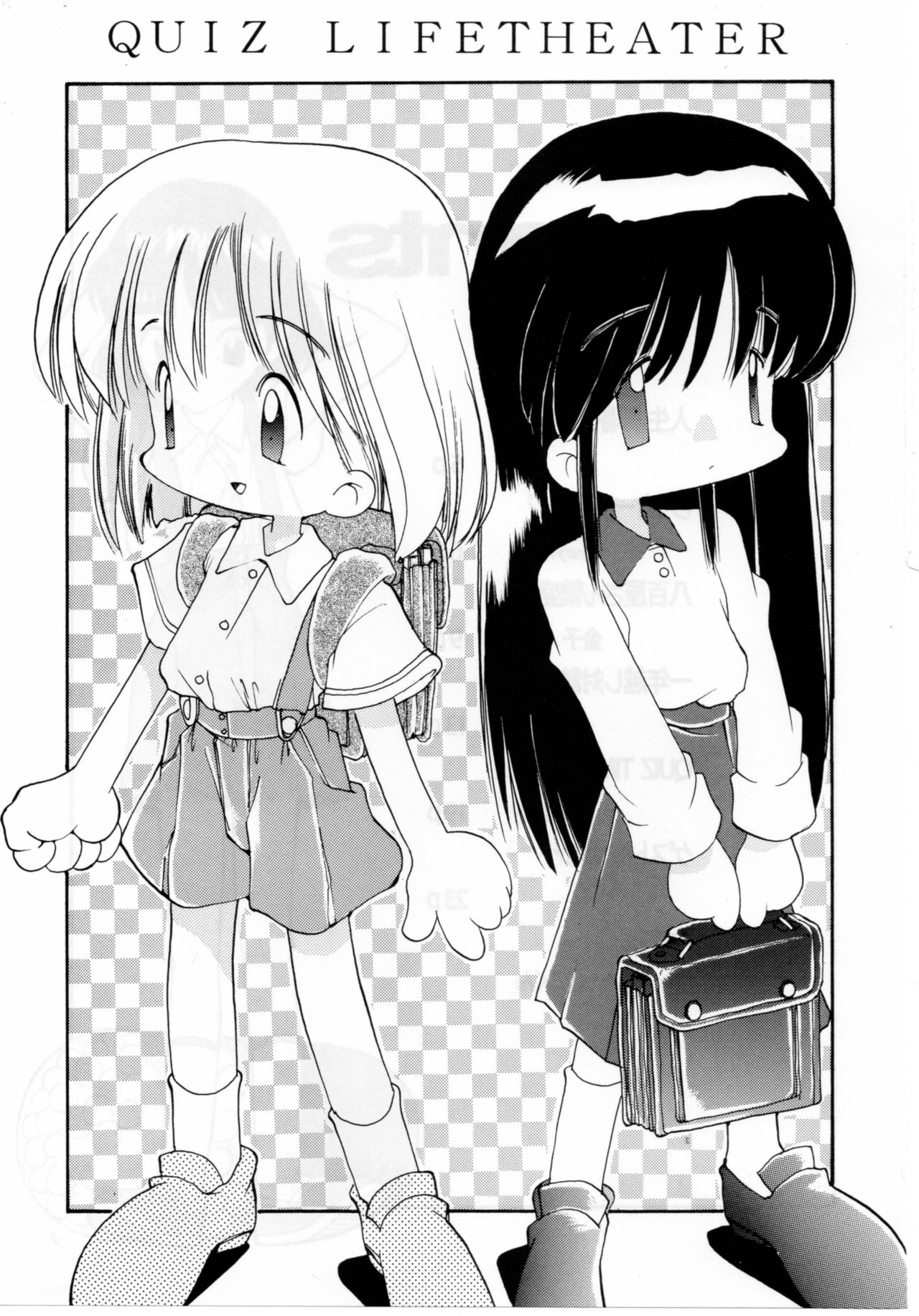 QUIZ Jinsei Gekijou page 3 full