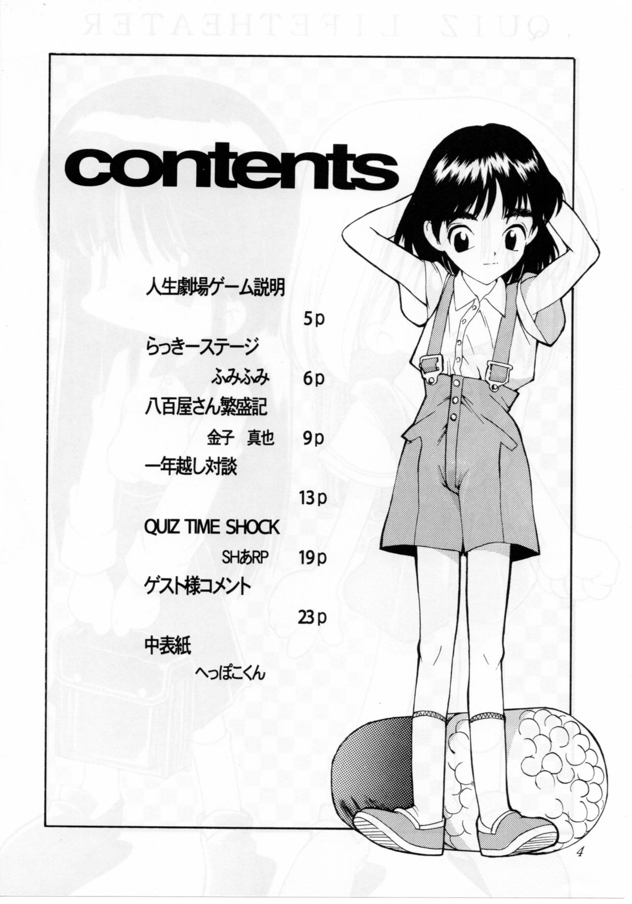 QUIZ Jinsei Gekijou page 4 full
