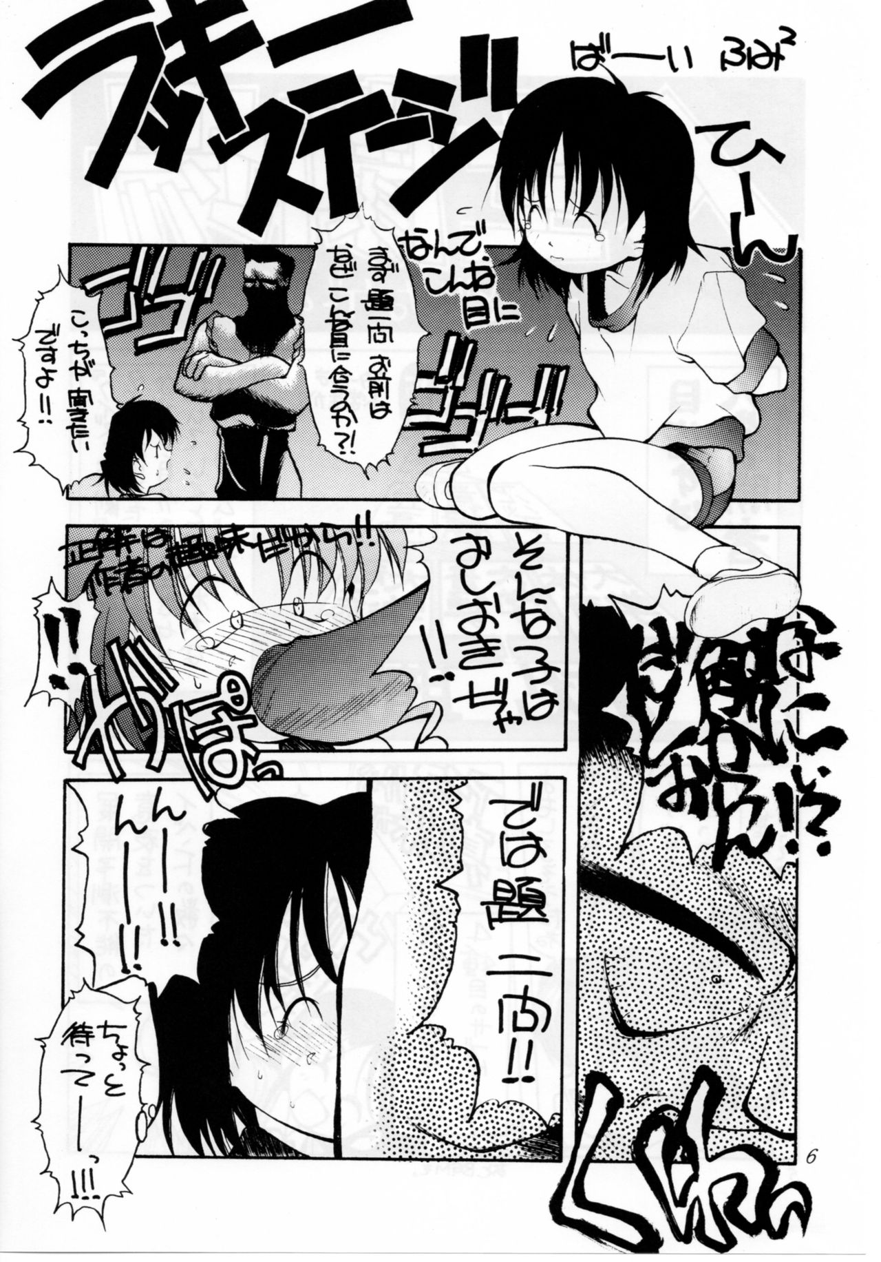 QUIZ Jinsei Gekijou page 6 full