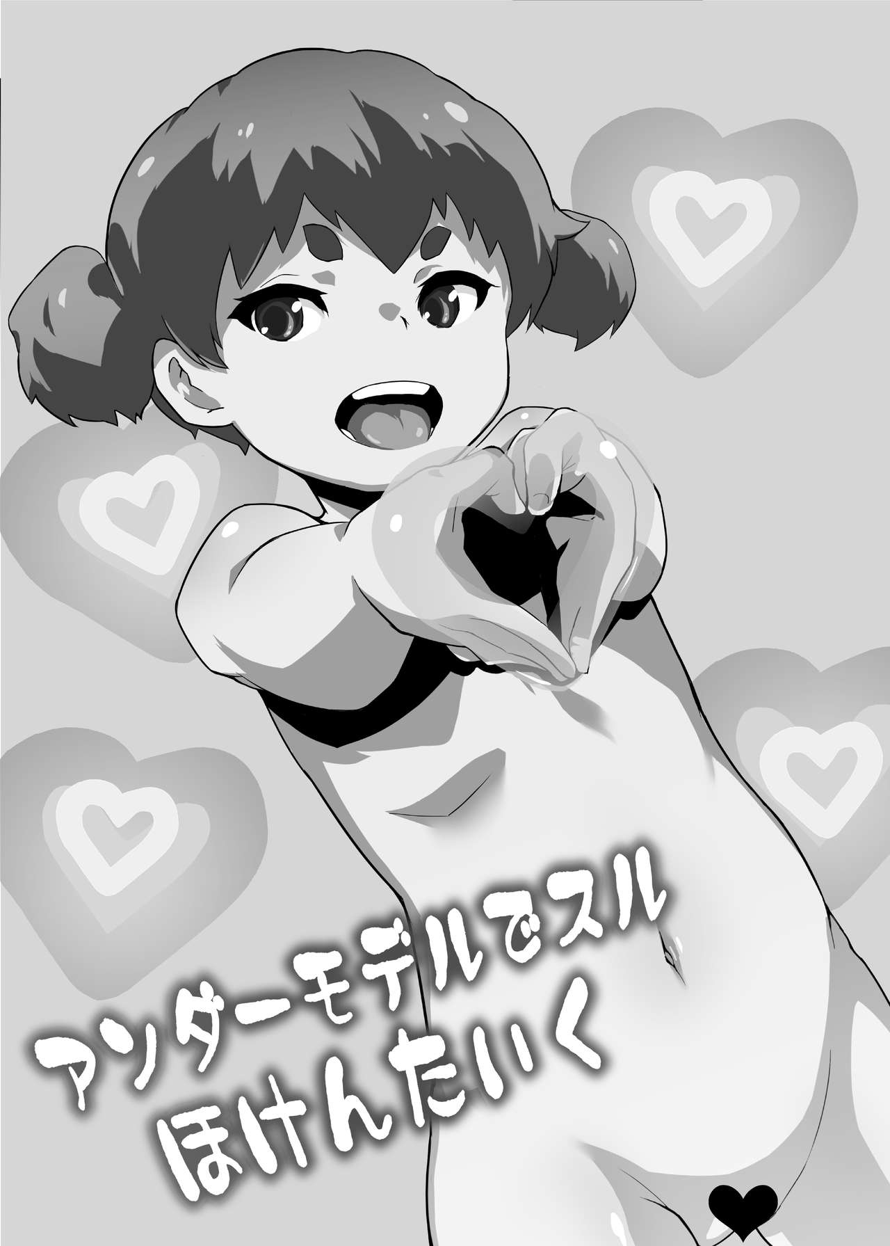 Under Model de Suru Hokentaiku page 3 full