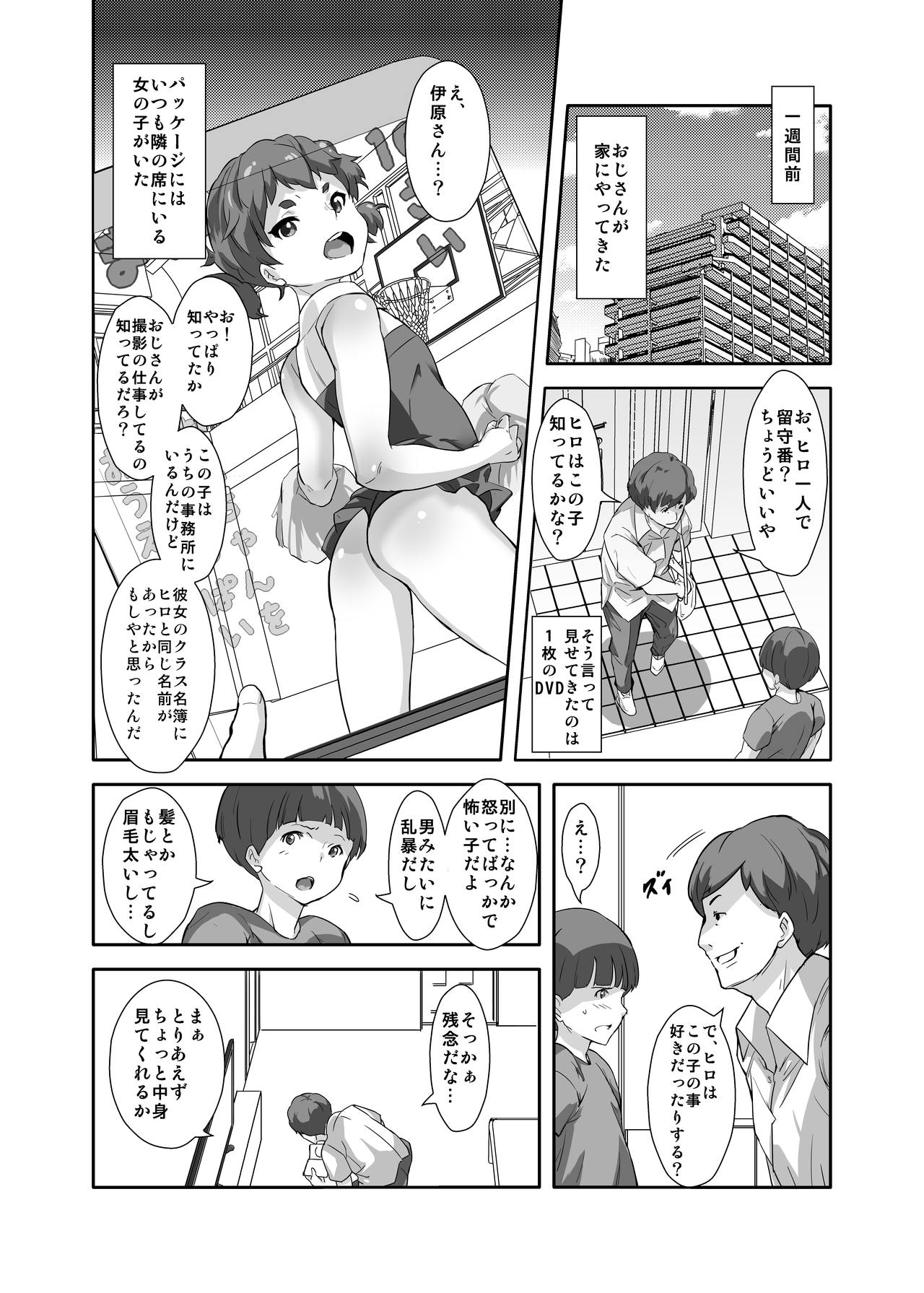 Under Model de Suru Hokentaiku page 6 full