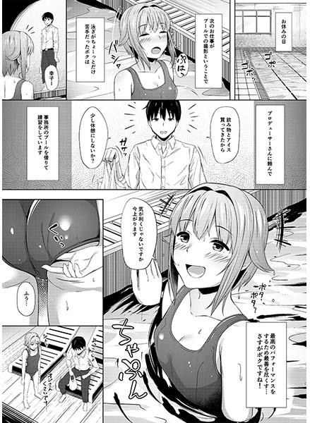 Sachiko Ice page 2 full