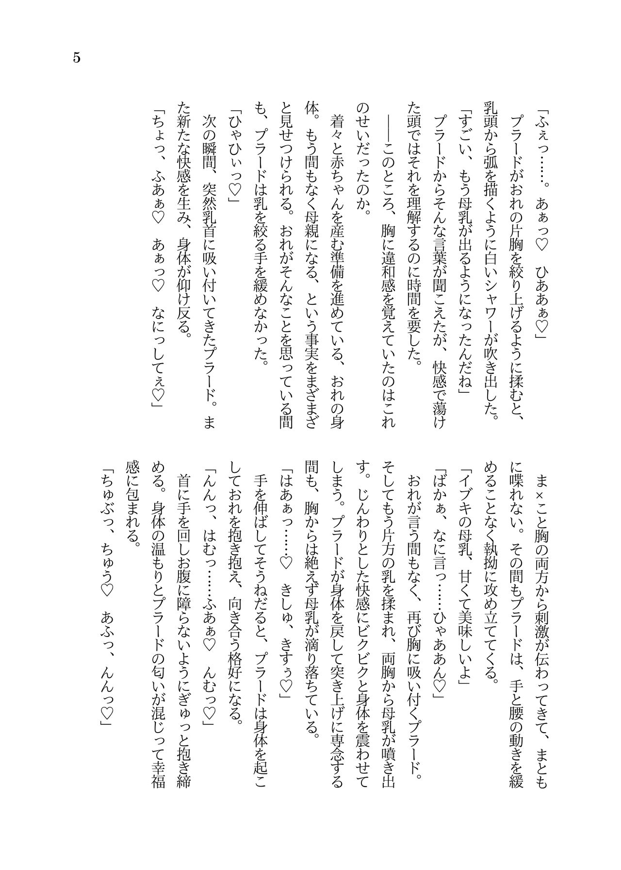 Wakeari Majutsushi to Tensei TS Botehara Loli Nyanko ga IchaLove H suru Ohanashi page 5 full