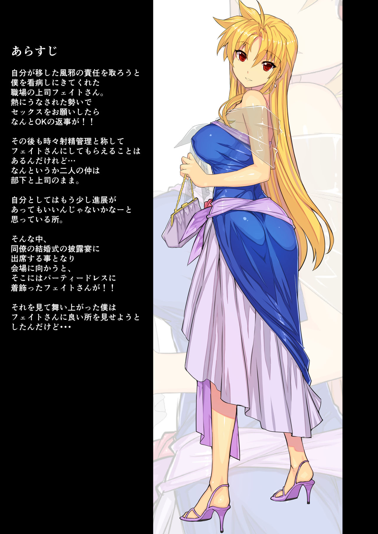 Akogare no Joushi ni Mechakucha Amaetai Hon 2 ~Douryou no Kekkonshiki Gaeri Jitaku Hen~ page 3 full