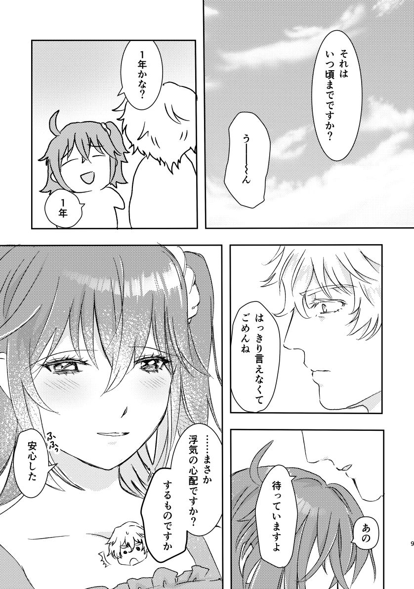 Cherish page 5 full
