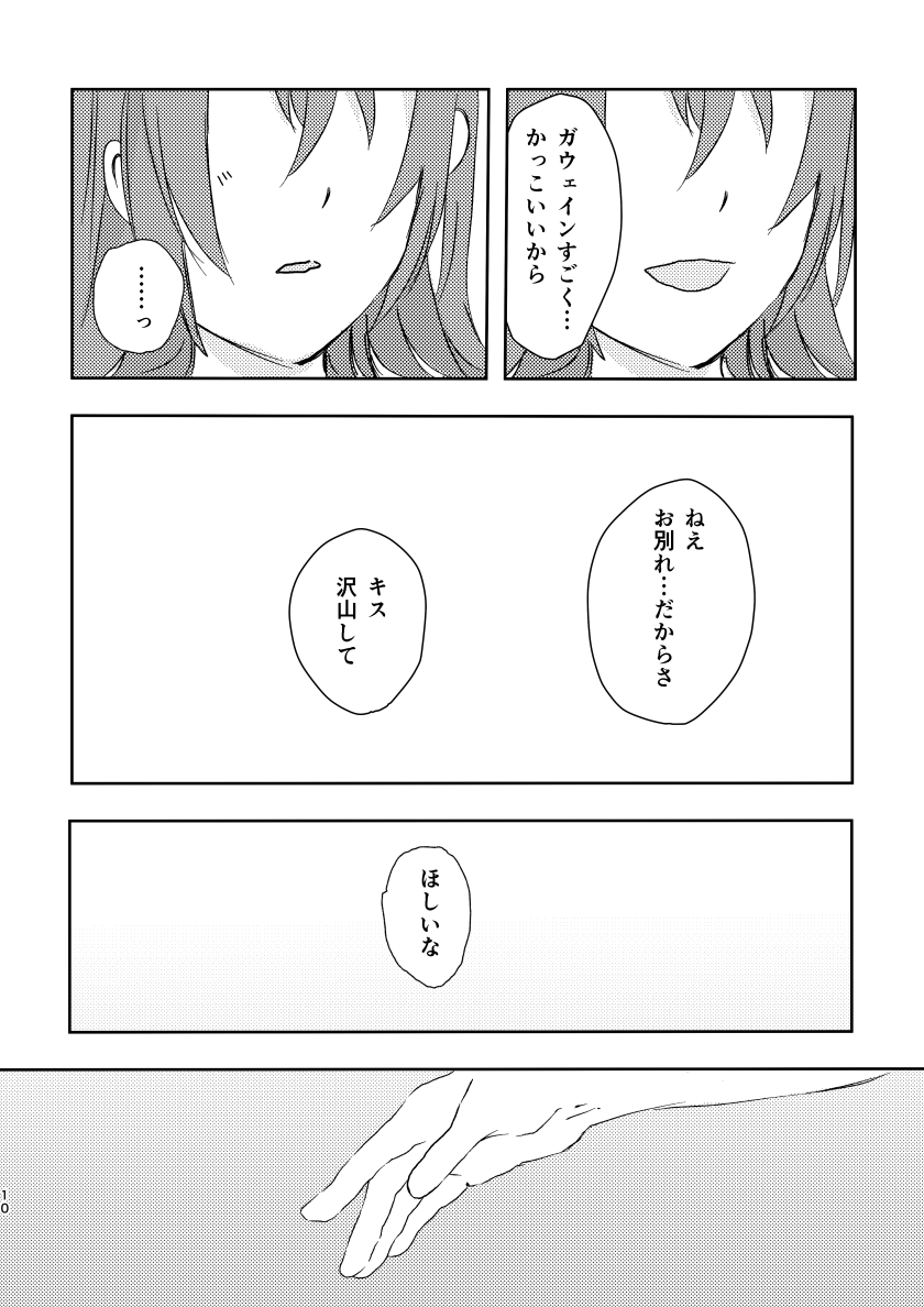 Cherish page 6 full