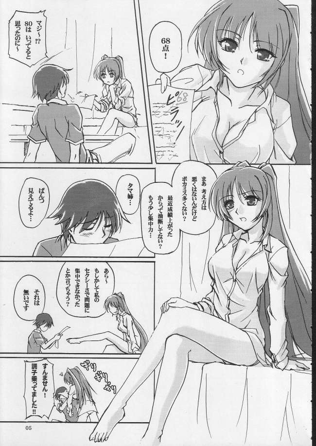 bokura no natsuyasumi page 4 full