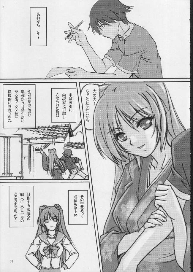 bokura no natsuyasumi page 6 full