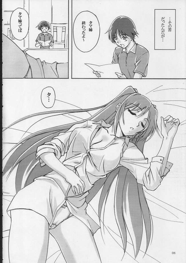 bokura no natsuyasumi page 7 full